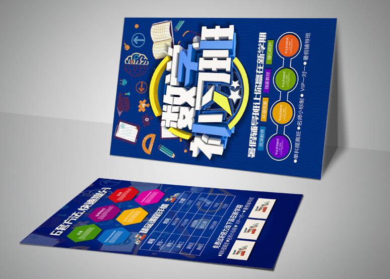 宣傳單設計印刷 宣傳單設計印刷